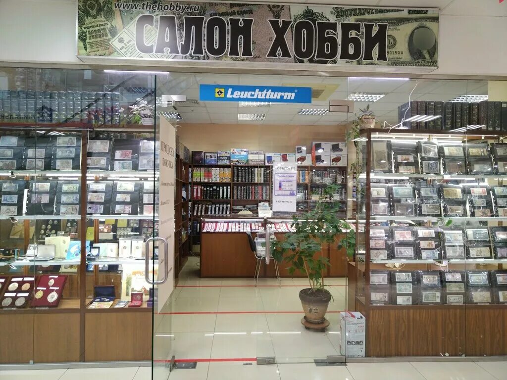 город хобби на щелковском рыболовный магазин. художественный салон северодвинск. салон хобби. салон хобби. художественный салон рязань.