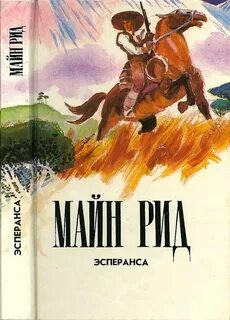 Стала рид читать