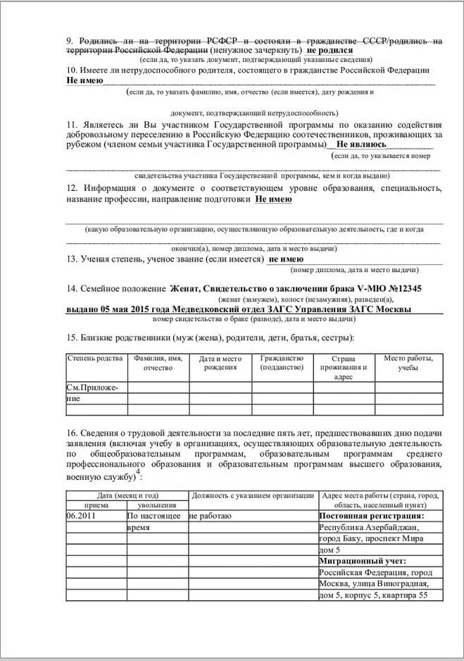 Заполнение рвп образец. Образец заявления на квоту на рвп. заполнение бланка на рвп. образец заявления на квоту на рвп образец. как заполнить заявление на квоту образец заполнения.