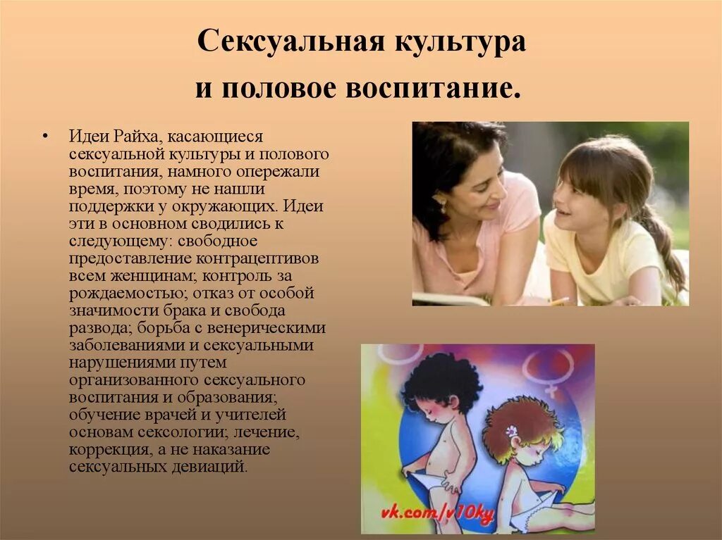 Беседа по половому воспитанию подростков. Беседы о половом воспитании. Темы полового воспитания. Разговор о половом воспитании.