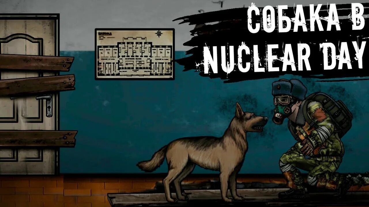 Nuclear day версии. Nuclear Day. Постапокалипсис. Ядерный день игра. Nuclear Day локации.