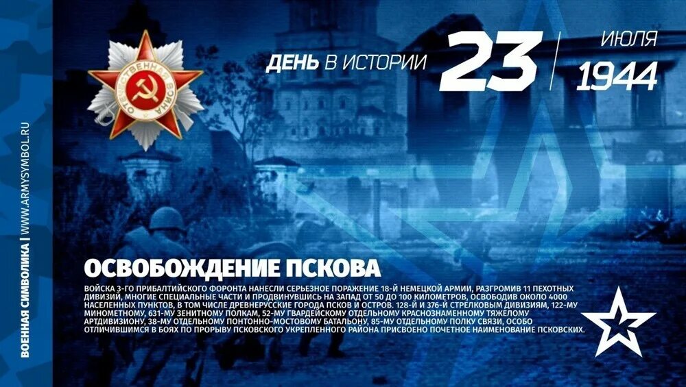 07 23 дата