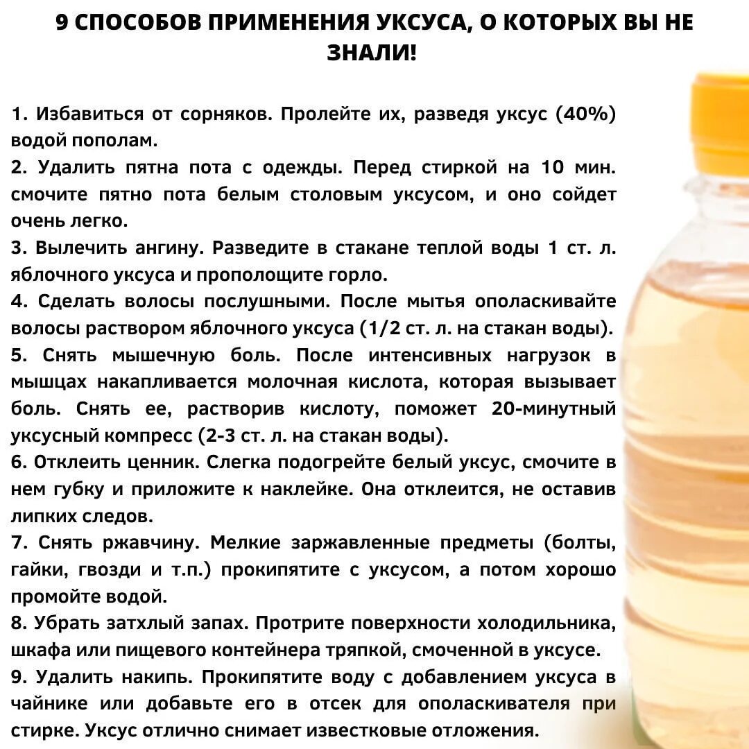 Как пить уксус при диабете. Раствор для борьбы с сорняками уксус. Уксус используется для приготовления. Как используют уксусную. Яблочный уксус соотношение с водой.