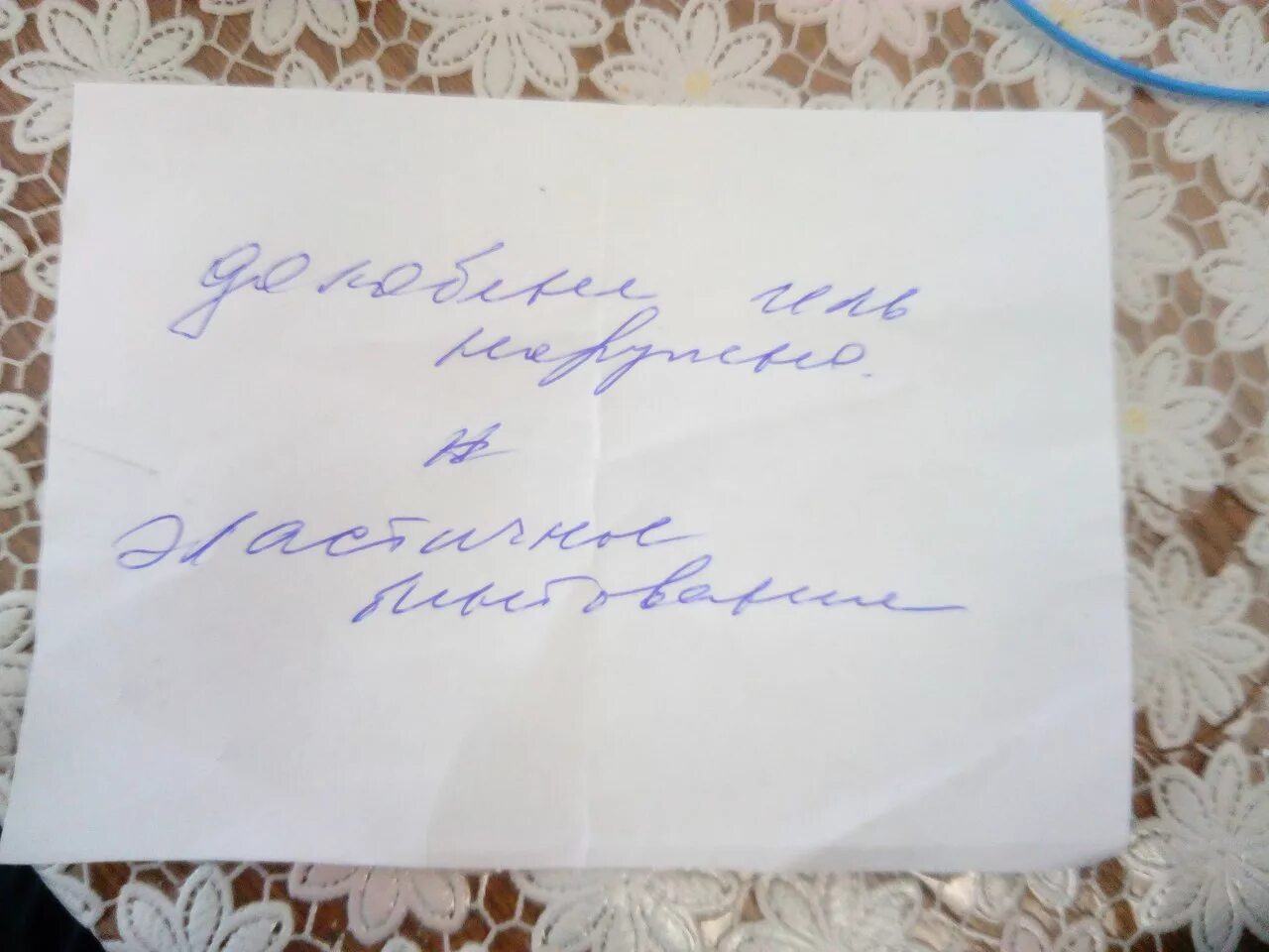 Докторский почерк. Парацетамол мем. Пошла в больницу доктор выписал. Записка от врача с рецептом. Почему врачи называют коновалы.