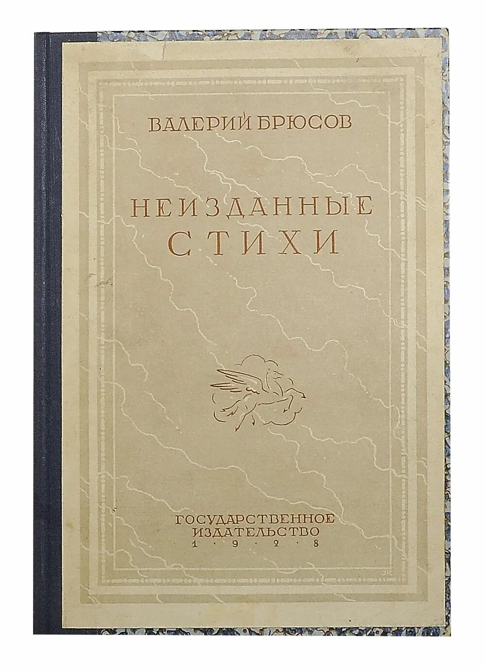 Стихотворения 1914. Словенская литература хх века. Гиппиус дневник 1914. Георгий аркадьевич шенгели. Цикл стихов блока кармен.