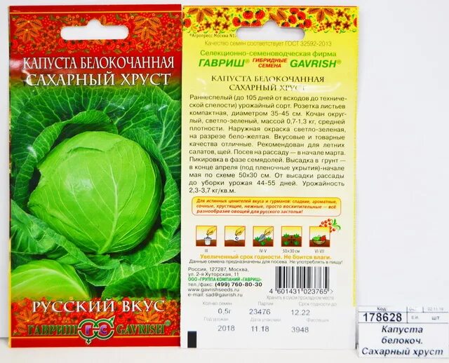 Капуста фаворит. Партнер капуста б/к парел f1 (10шт). Капуста белокочанная казачок. Капуста б/к золотой гектар 1432. Партнер капуста б/к парел f1 (10шт).
