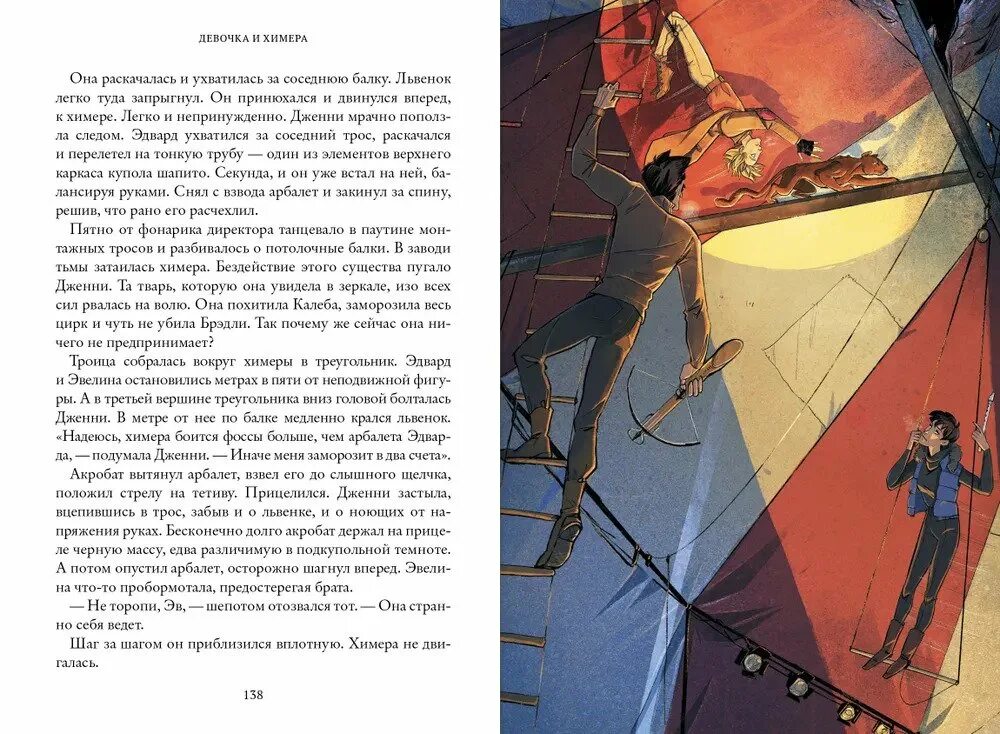 Места нет здесь мечтам и химерам. Места нет здесь мечтам и химерам