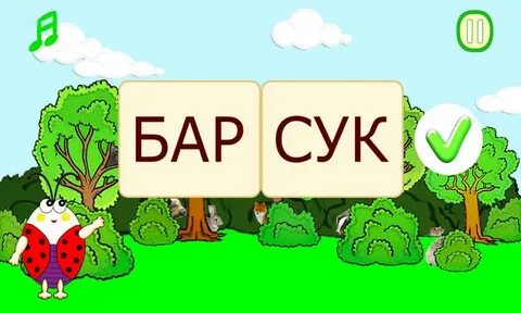 Учимся читать apk