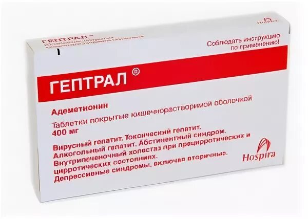 Гептрал при гепатозе