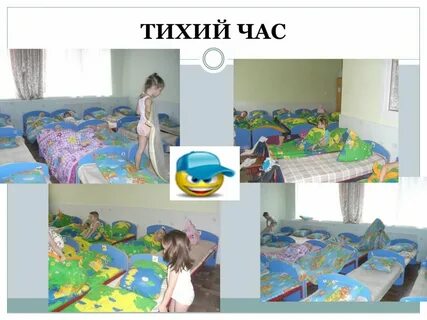 Тихий час в квартирах время