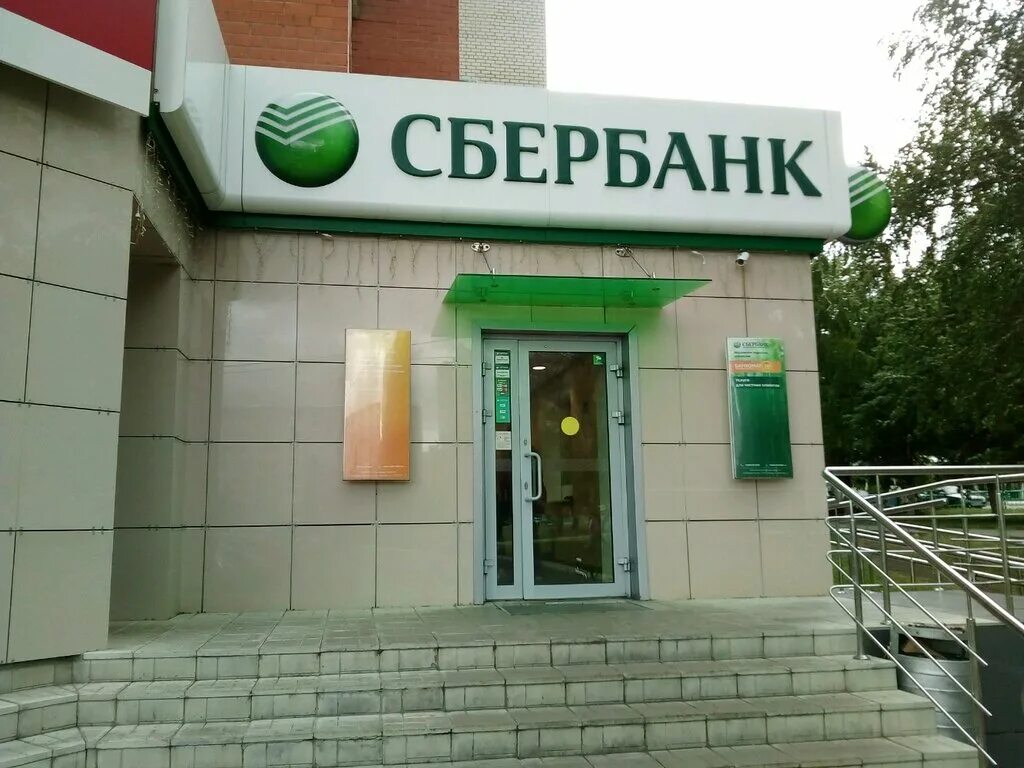 Сбербанк 70 лет октября саранск режим работы. Октябрь сбербанк. Проспект 70 лет октября 70 саранск. Проспект 70 лет октября 86 саранск сбербанк. Сбербанк банкоматы саранск.