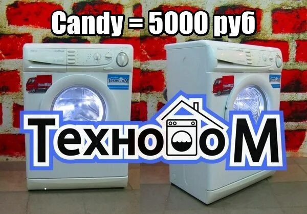 Технодом туймазы. Технодом становое. Технодом спб магазин бытовой техники бу. Технодом спб магазин бытовой техники бу каталог. Household appliances store.
