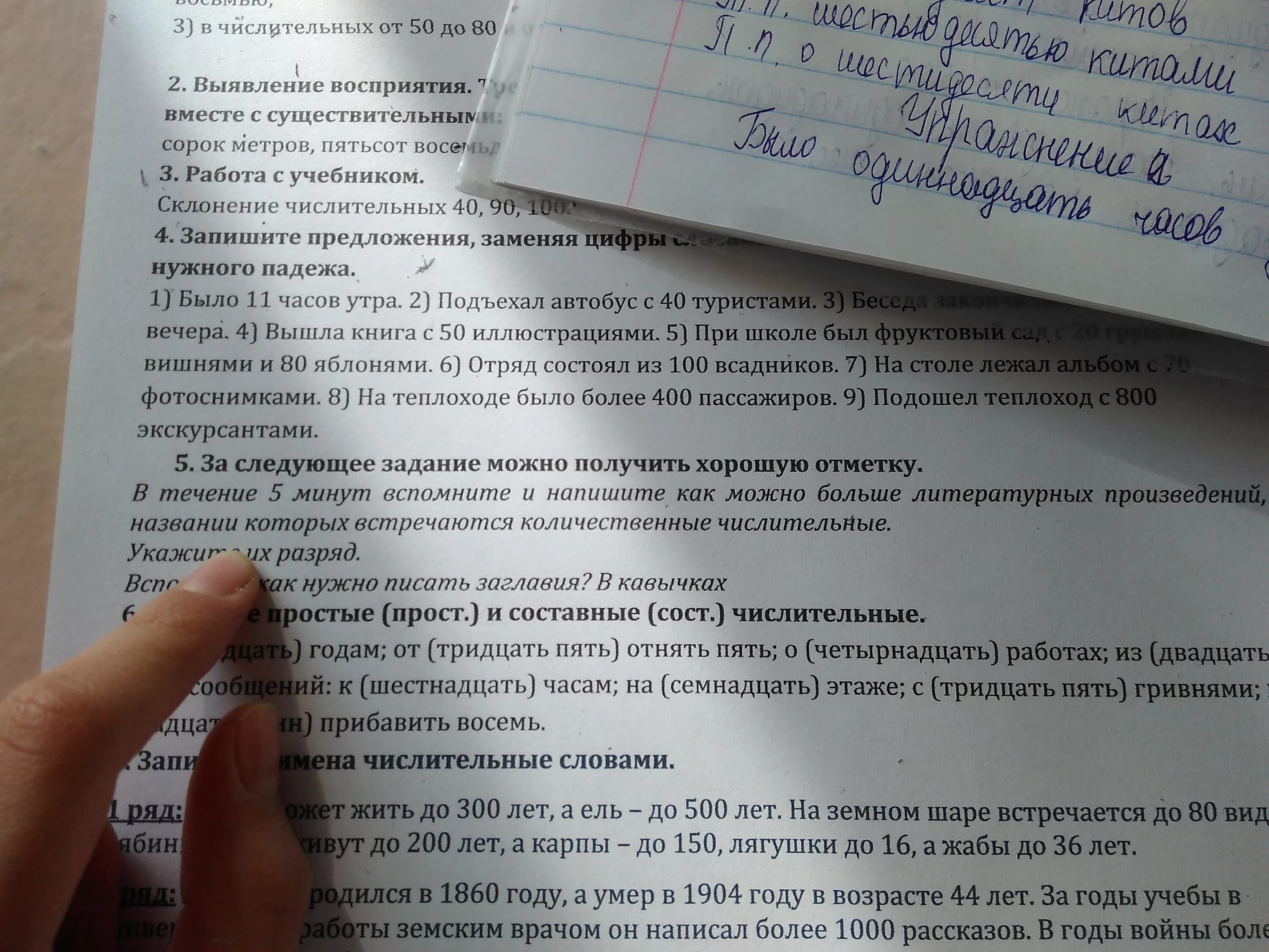 Произведение в название которого входит числительное. Произведения в названия которых входят числительные. Числительные в литературных произведениях. Произведения с числительными в названии. Название произведений в которых есть имена числительные.