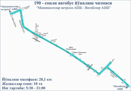 Автобус 114 маршрут москва расписание