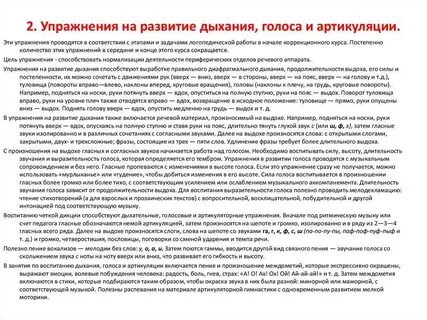 Развитие диапазона
