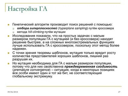 Произведи поиск