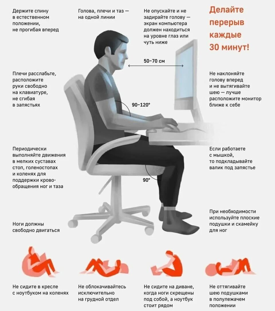 Чтоб не уставать