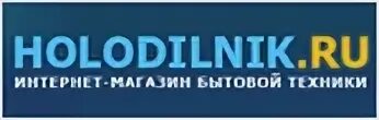 Время интернет магазин бытовой техники. Holodilnik логотип. Холодильник магазин логотип.