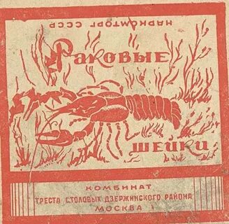 Месяц красного октября