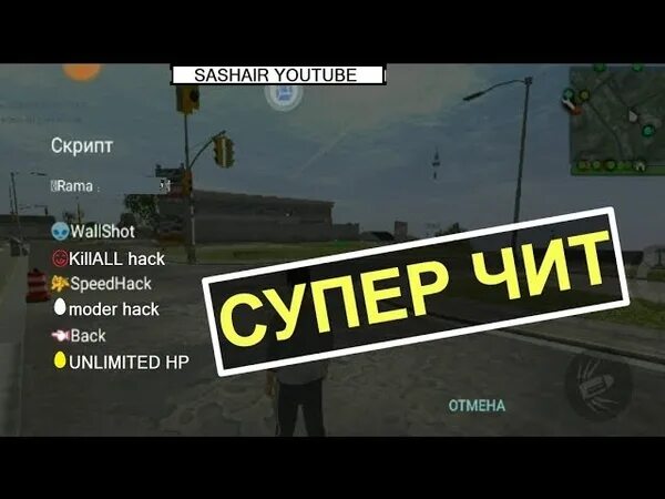 Schoolboy runaway чит мод меню. Читы на madout. чит на мадаут 2. чит коды на мадаут2. чит коды для madout 2.