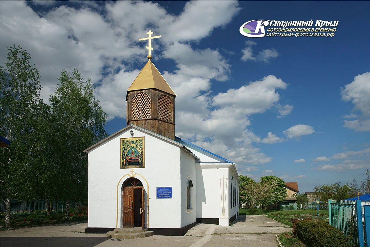 На неделю на в старом крыму. Храм Успения Пресвятой Богородицы старый Крым. Кировское Крым храм. Крым старый Крым Церковь.