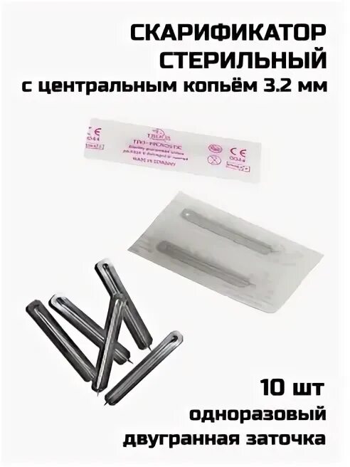 Скарификатор копье. Скарификатор стерильный tro-microstic. скарификатор детский центральное копье (2,7 мм.) аника. скарификатор -копье стерил 1*1000. скарификатор боковое копье одноразовый стерильный.