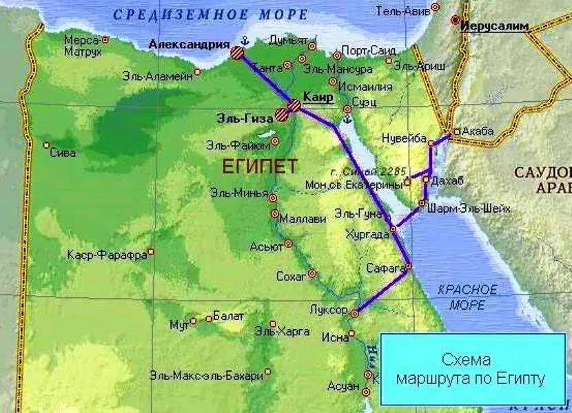 Шарм каир расстояние. Шарм-Эль-Шейх Иерусалим маршрут. Иерусалим и Шарм-Эль-Шейх на карте. Александрия Египет на карте.
