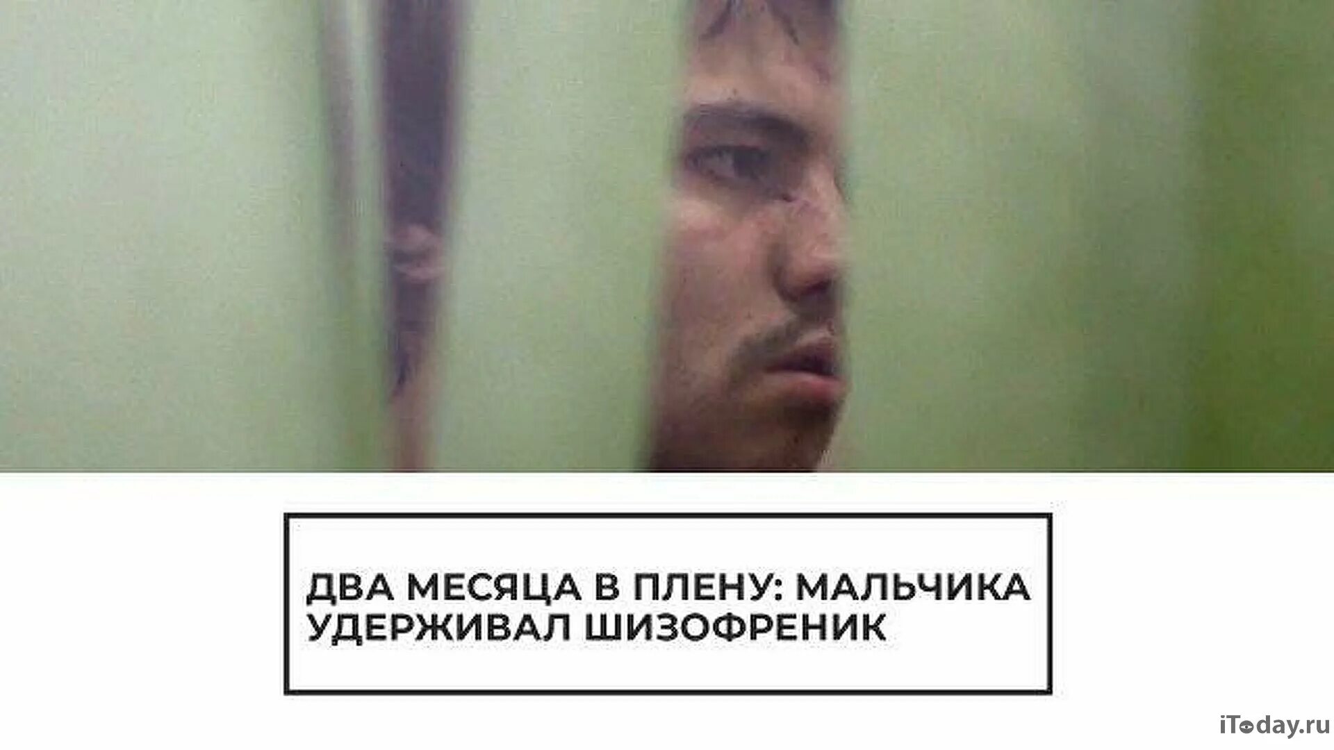 Почему похитители