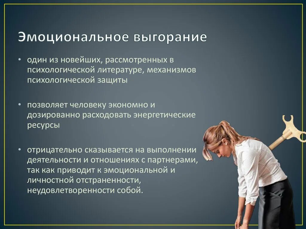 Стресс связанные расстройства