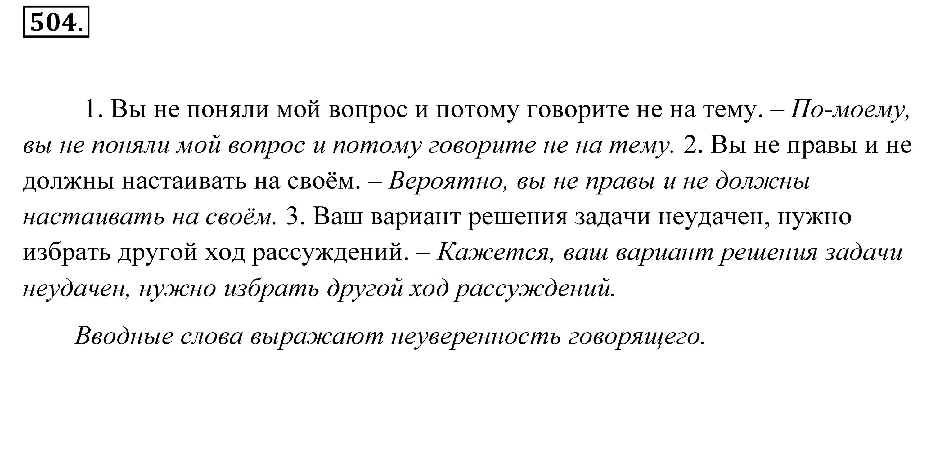 Сочинение по картине пименова спор 8 класс. Русский язык 7 класс Пименова Еремеева. Гдз по русскому языку 7 класс Пименова. Русский язык 7 класс Пименова Еремеева Купалова гдз. Гдз по русскому языку 7 класс Пименова Еремеева Купалова.