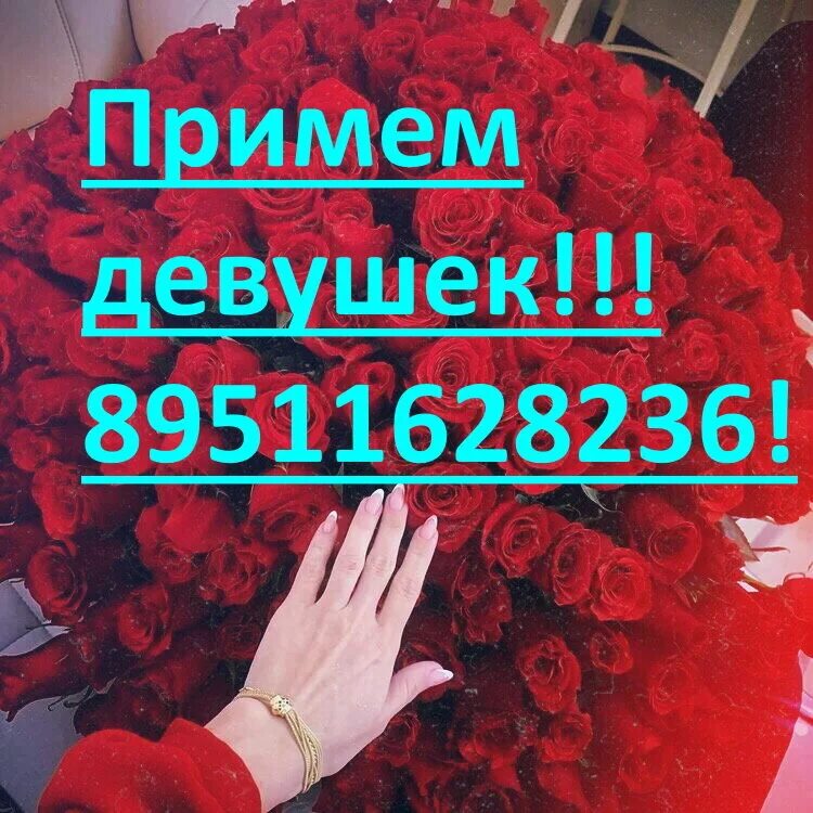 вакансия девушка. работа для девушек в сфере досуга. работа для девушек в москве. работа для девушек с проживанием. высокооплачиваемая работа для девушек в кемерово.