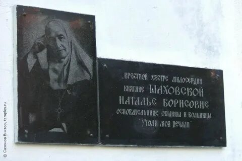 Доска шаховская