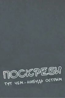 Отделение чем нибудь острым