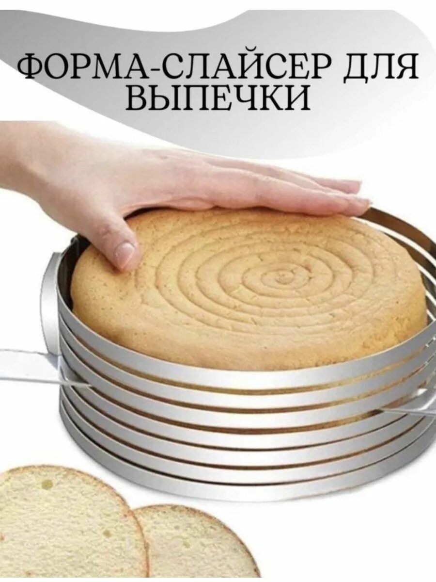 Форма для выпекания раздвижная. Форма для бисквита. Pss-580204 форма для выпечки. Форма для выпечки коржей. Для выпечки коржей.