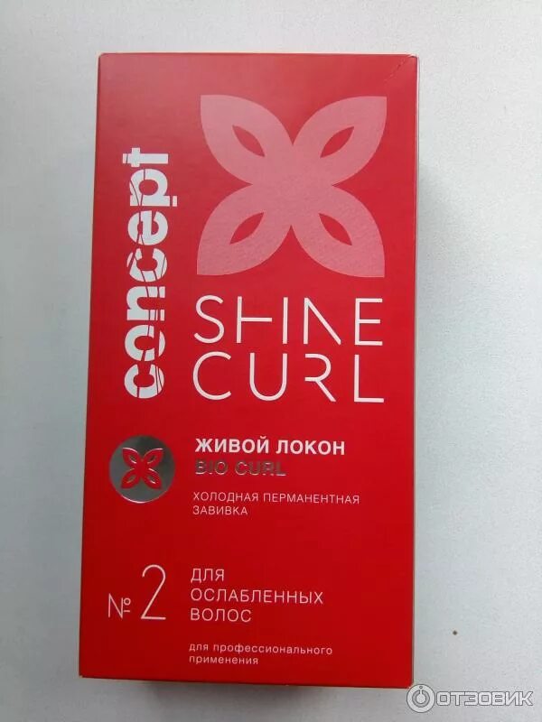 Shining curl