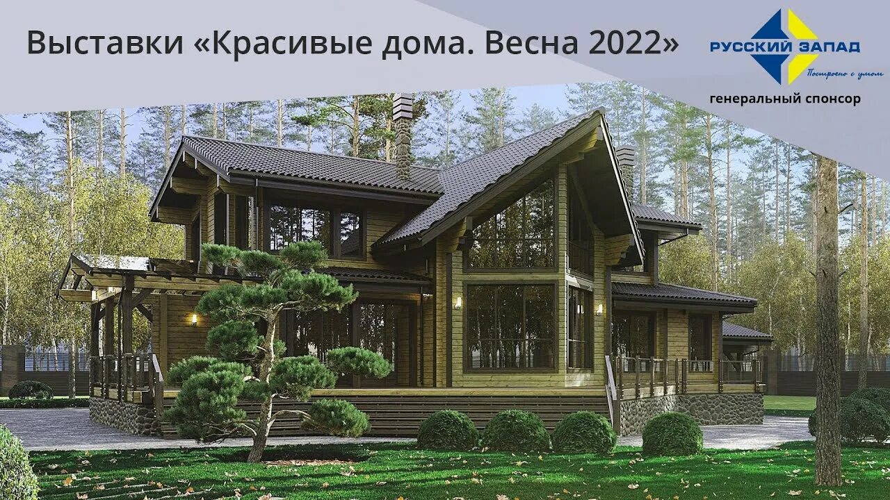 Выставка домов крокус. Красивые дома Крокус. Красивые дома выставка 2022. Выставка красивые дома. Выставка красивые дома 2022 Крокус.