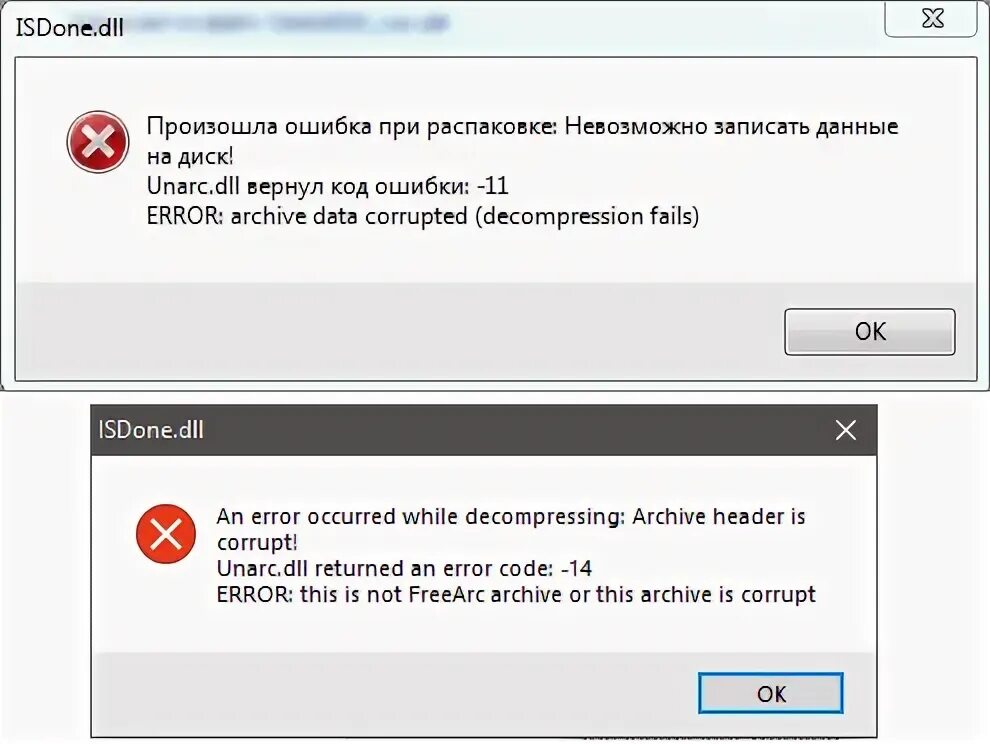 Error archive data