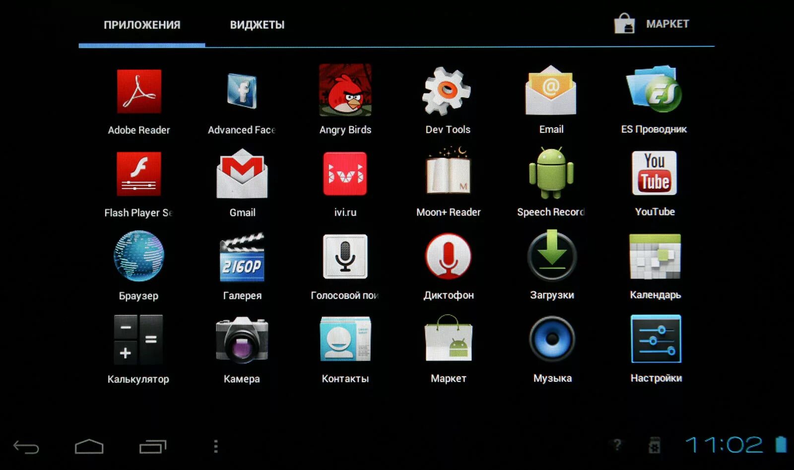 Android 4.4 приложения. Андроид ОС 4.4.4. Android 4.2 Интерфейс. Интерфейс планшета андроид. Андроид 4.1 Интерфейс.