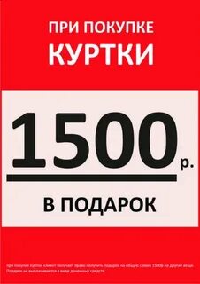 1500 р