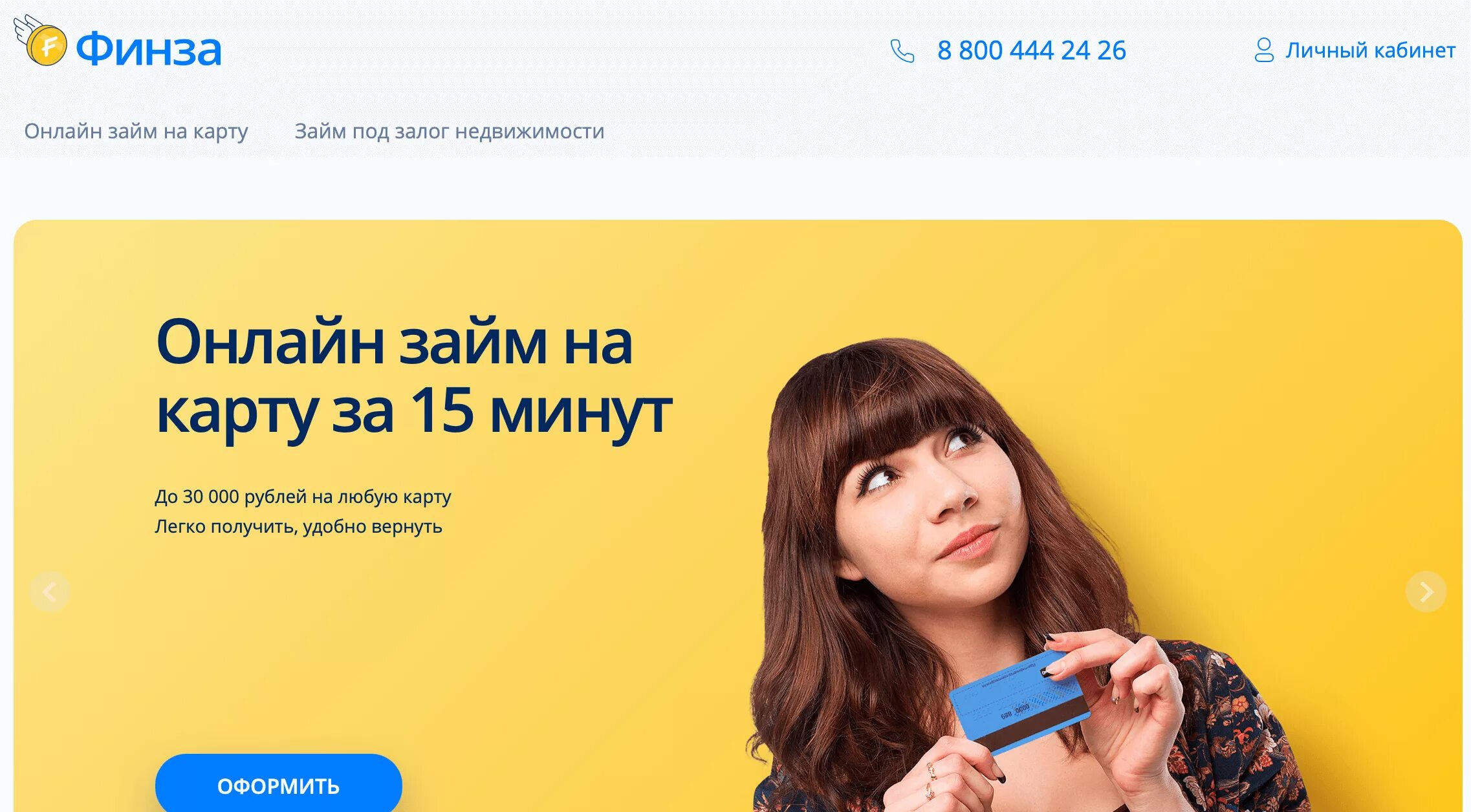 Займ на карту. Малоизвестные займы. Займ 30000 срочно