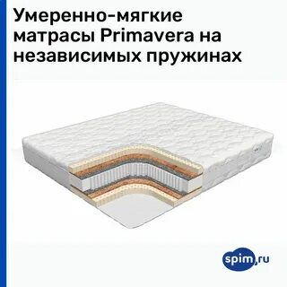 Какой матрас мягче