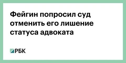 Лишение статуса