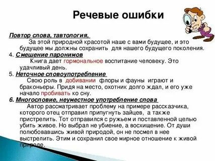Повтори слово 10 раз