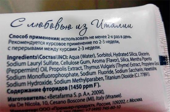 President состав