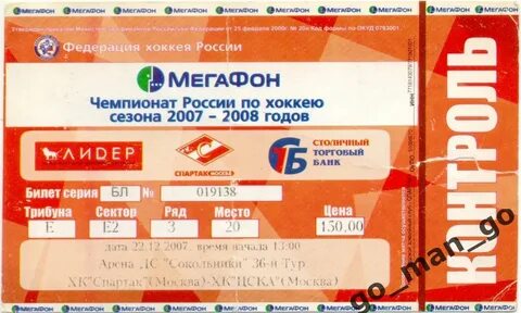 Билеты на хоккей омск