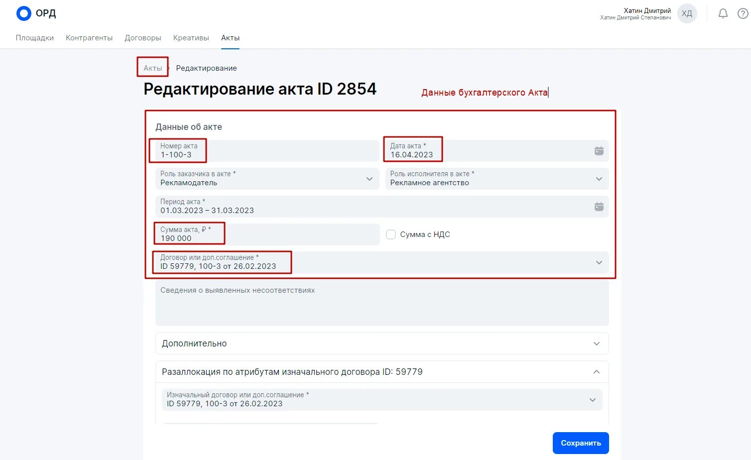У договора должен быть номер. Преамбула словосочетание. У договора должен быть номер. Примеры бартерных соглашений. Правовая сделка.
