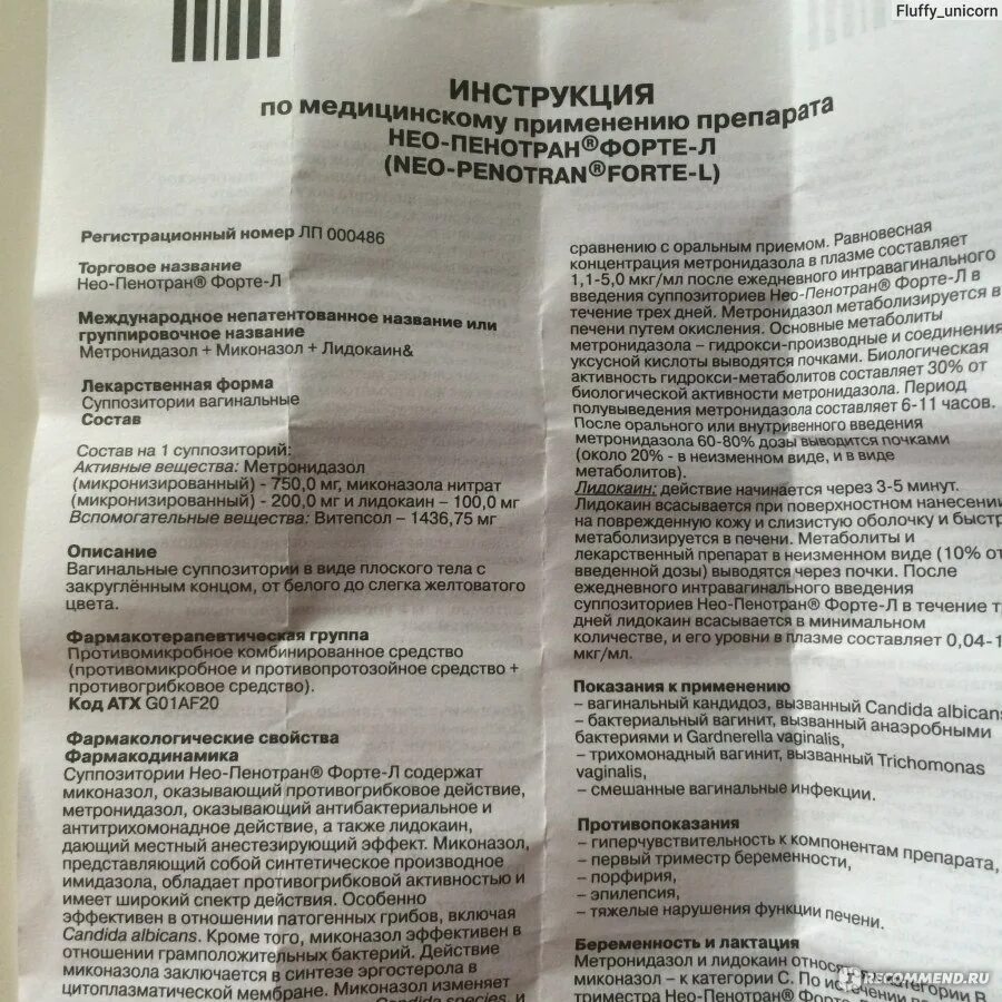 Синаден инструкция по применению. Инструкция к лекарству. Руководство по применению. Инструкция к препарату. Инструкция к таблеткам.