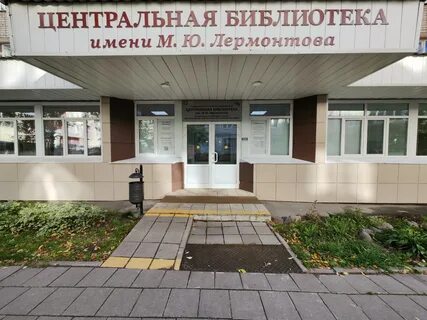 Сайт областной библиотеки имени лермонтова