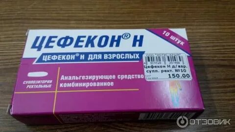 Цефекон н