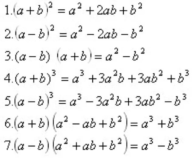 Формулы сокращенного умножения третьей степени. A3 b3 формула сокращенного умножения. Формула 3 степени. А2 б2 формула сокращенного умножения. Х 9 0 3 класс